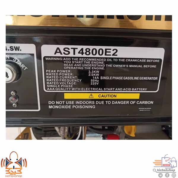 فروش موتور برق بنزینی 3.3 کیلو وات آسترا مدل AST4800E2 | بازرگانی اعتصامی 