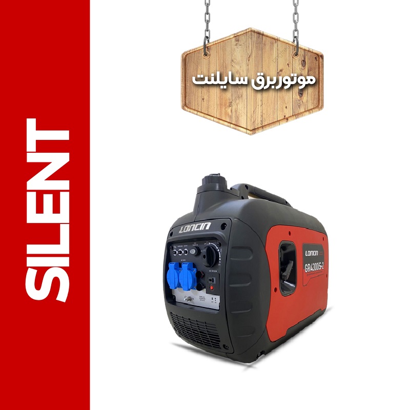 موتور برق سایلنت