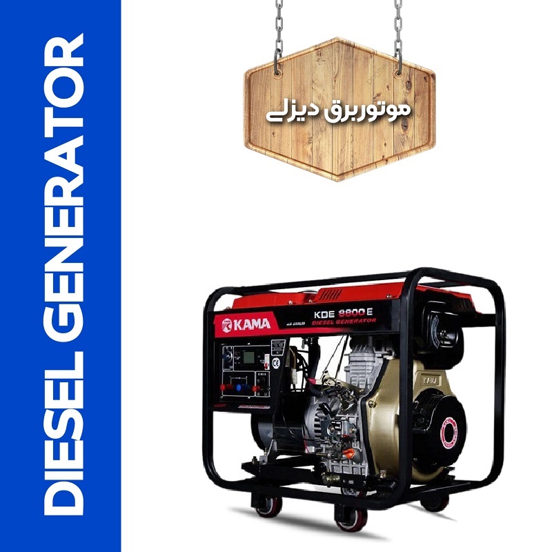 موتور برق دیزلی