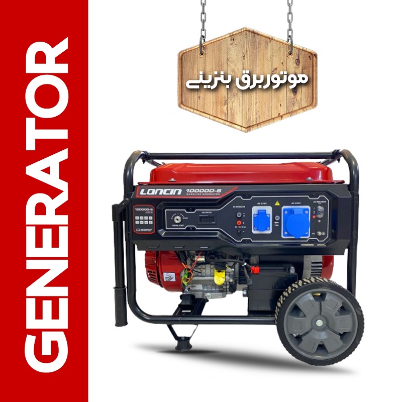 موتور برق