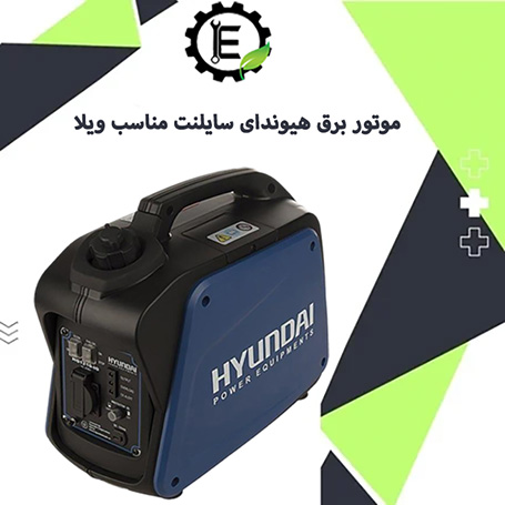 موتور برق هیوندای سایلنت HG1210-IG برای باغ