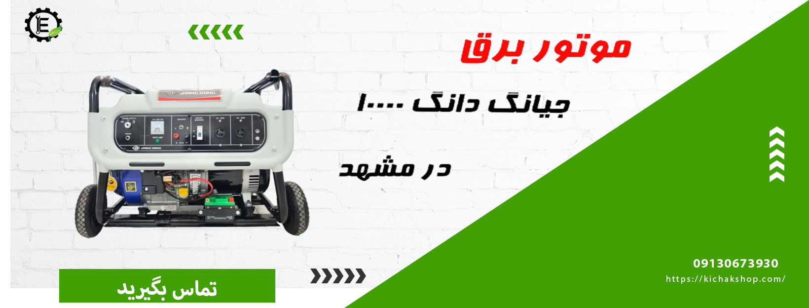 موتور برق جیانگ دانگ 7500 در مشهد