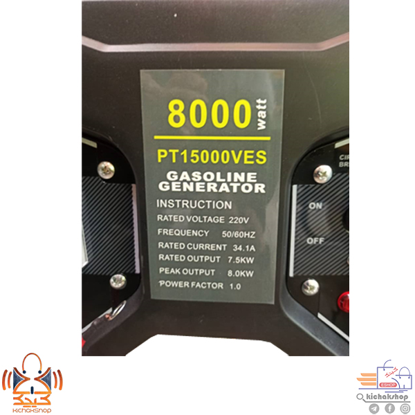 موتور برق بنزینی پوتر مدل pt15000ves