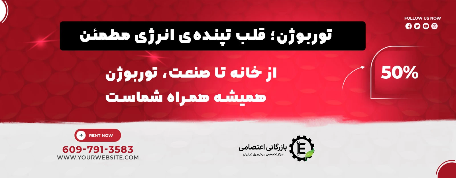 برند معتبر موتور برق