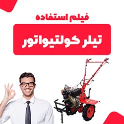 فیلم طرز کار تیلر کاما کاما اورجینال