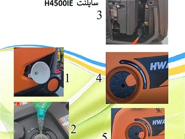 معرفی و راه اندازی موتور برق سایلنت هواسدان  H4500IE
