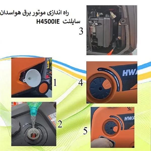 معرفی و راه اندازی موتور برق سایلنت هواسدان  H4500IE