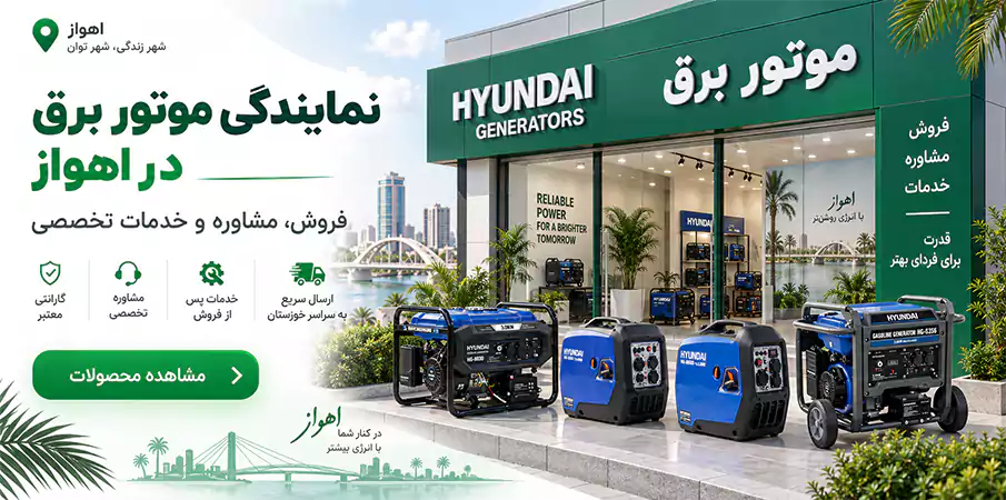 موتور برق در اهواز+ نمایندگی موتور برق اهواز