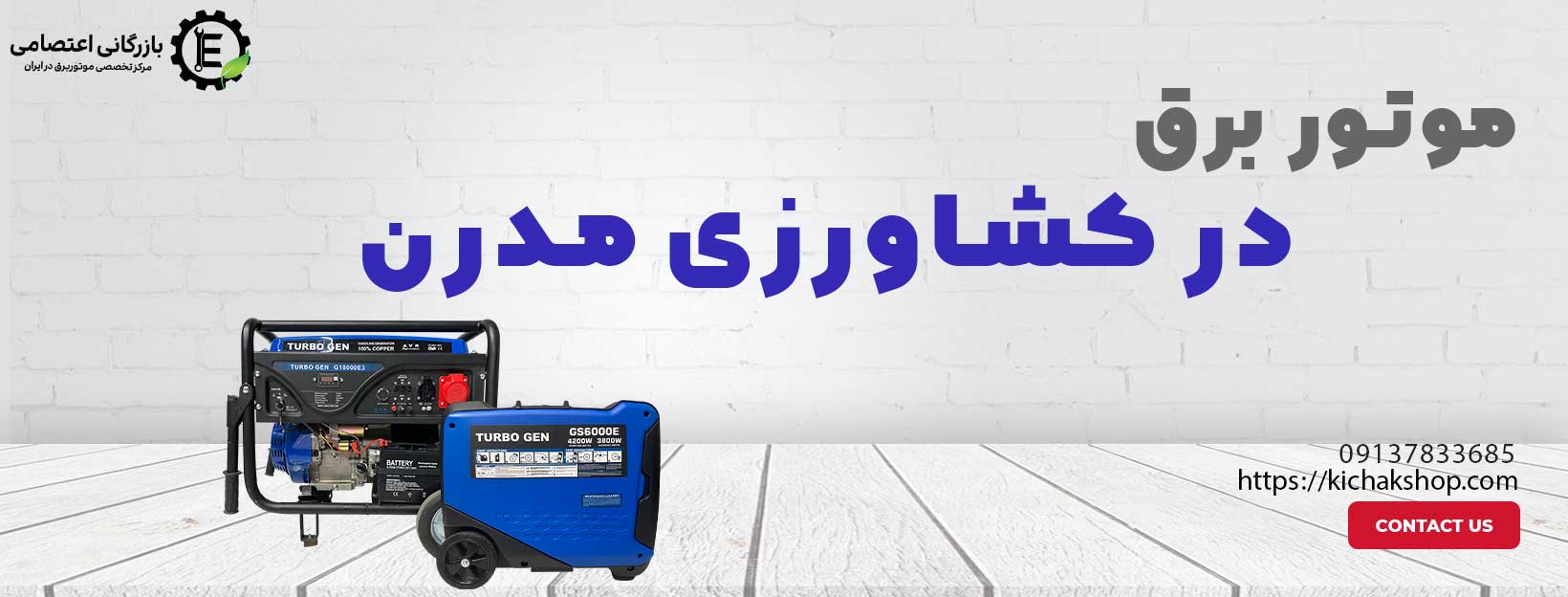 نقش حیاتی موتور برق در کشاورزی مدرن