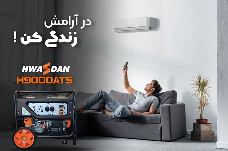 موتور برق برای کولر گازی و کولر آبی| آرامش زندگی