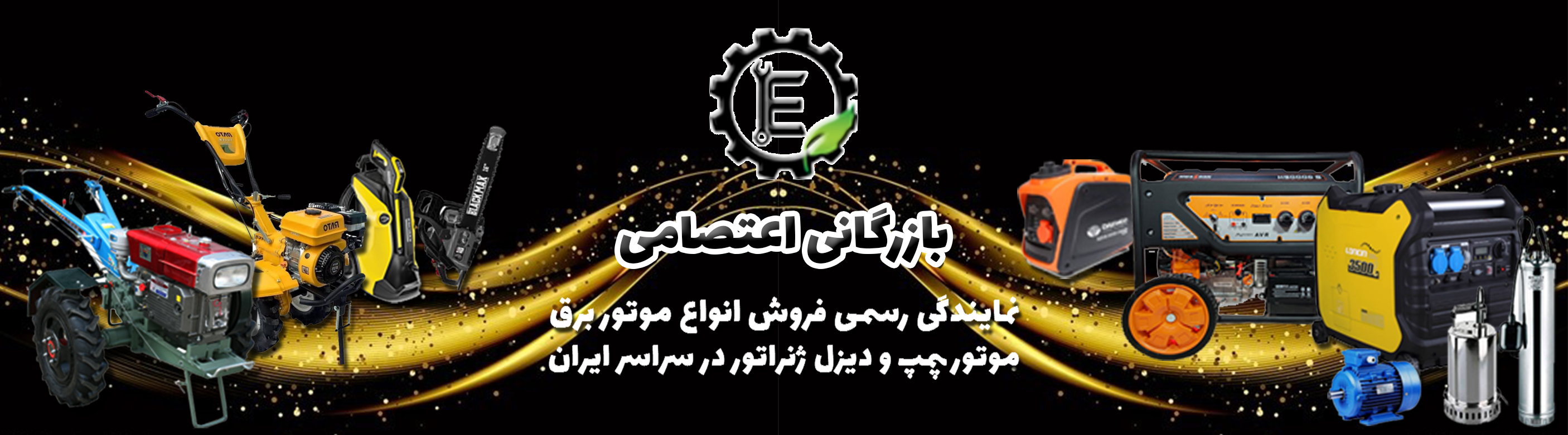 موتور برق چی بخرم؟