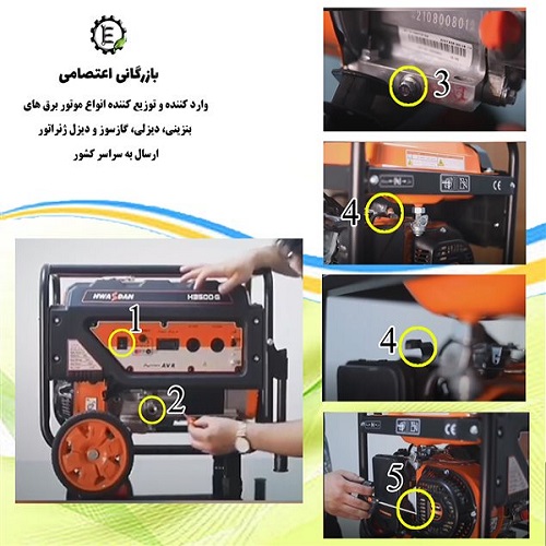 فیلم نحوه راه اندازی موتور برق هواسدان 3.2 کیلو وات H3500-G