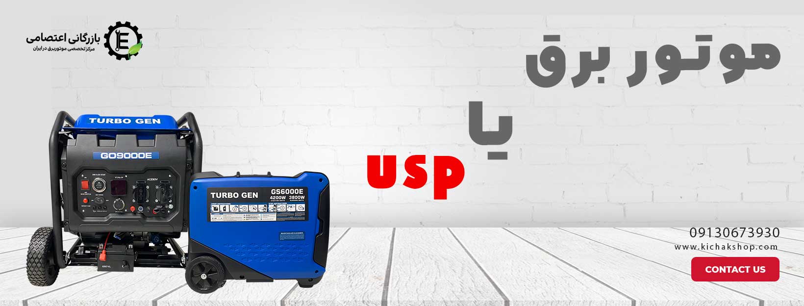 مقایسه تخصصی UPS و موتور برق: انتخاب بهترین گزینه برای برق اضطراری