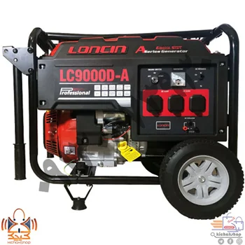 موتور برق بنزینی و گازی لانسین مدل LC9000DAS- دوگانه سوز